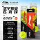 LINING李宁pickleball匹克球40孔26孔专业比赛室内外训练赛事球