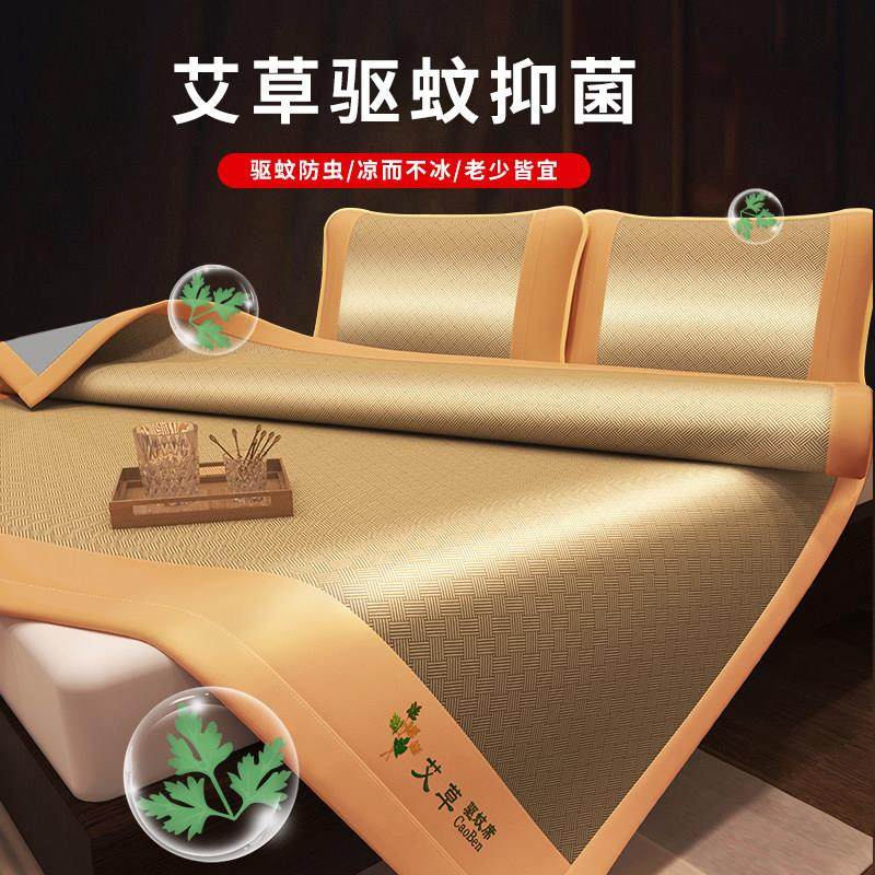 艾草加厚藤席夏季双人席子可折叠凉席冰丝席竹席单人学生宿舍夏天,床上用品,冰丝席,淘宝优惠券,粉丝福利购,淘宝优惠卷