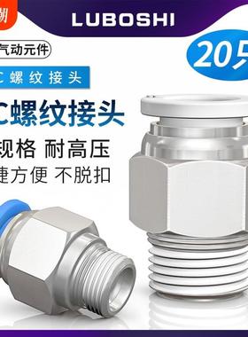 气动快速接头白色PC直通接头PC8-01气管快插10/12mm2分3分4分螺纹