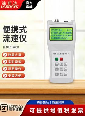 便携式流速仪ls-300a水流速计LS1206B河道明渠水流流速测量流速仪