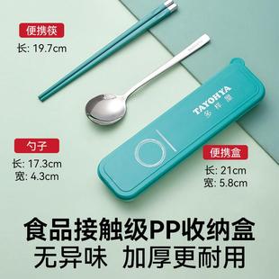 多样屋筷子勺子套装一人用可携式餐具收纳盒外带儿童专用初中小学