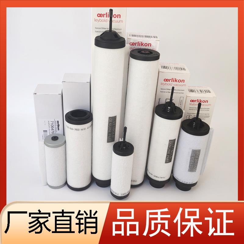 莱宝真空泵SV300B/220B油雾分离器971431120进口排气滤芯油过滤器