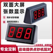 验钞机数字双面大外显点钞机配件大显示屏点钞机外接显示屏大屏幕