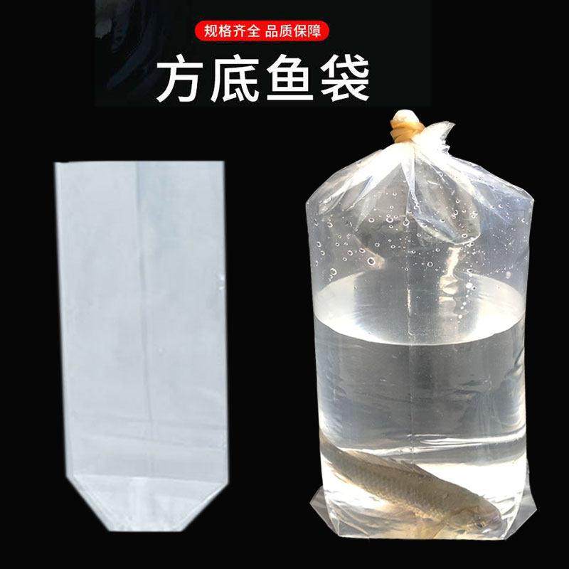 方底四角活体充氧运输袋水族观赏鱼虾打包袋加厚高压鱼袋厂家直销,包装,礼品袋/塑料袋,淘宝优惠券,粉丝福利购,淘宝优惠卷