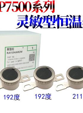 适用理光MP 7500定影保险开关1075 2060 2075温控开关6001 8000 8
