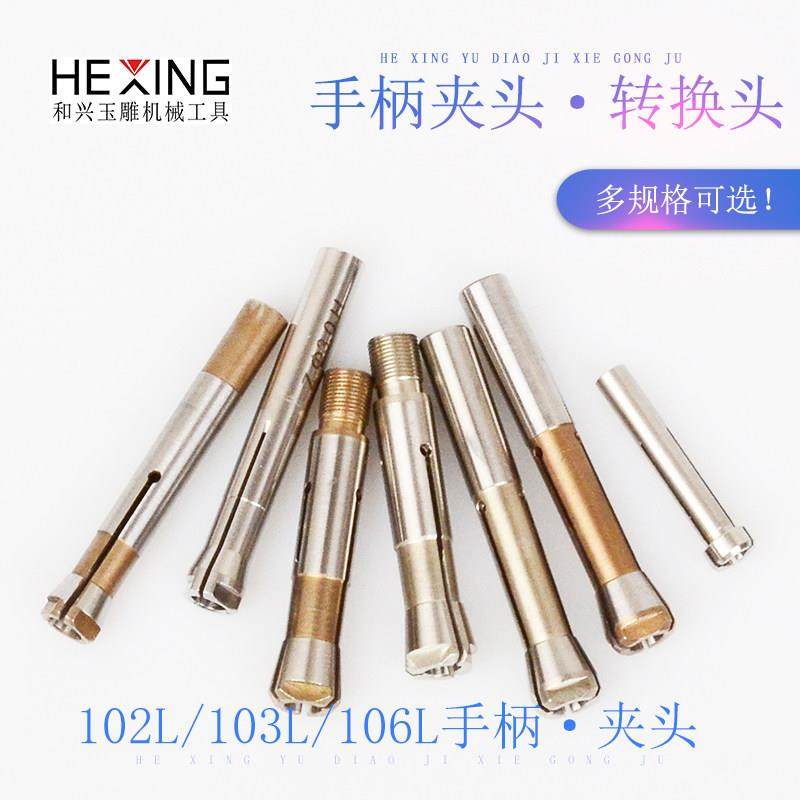 韩国世新204打磨机玉雕小型电子雕刻机牙机102手柄配件夹头转换头,五金/工具,雕刻机,淘宝优惠券,粉丝福利购,淘宝优惠卷