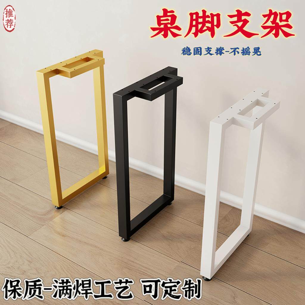 金属铁艺桌子腿支架桌脚支架办公桌书桌餐桌吧台支撑脚桌腿可定制