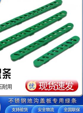 不锈钢沟盖配件绿色塑料条防鼠条配件Abs雨栅过滤器
