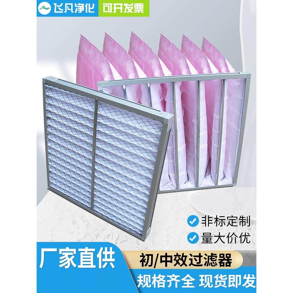 除尘无纺布g4初效板式过滤器中效袋式空气高效过滤器中央空调防尘