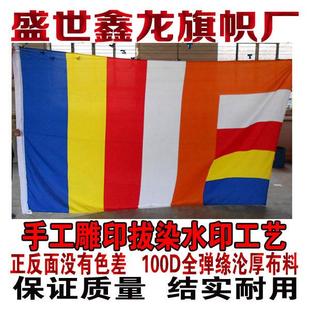 佛旗寺院寺庙禅寺旗五色彩旗水印雕印拔染旗帜定制1号2号3号4号旗