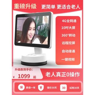 长颈猫老人远程双向视频通话机室内护理摄像机家用视频电话4g智能