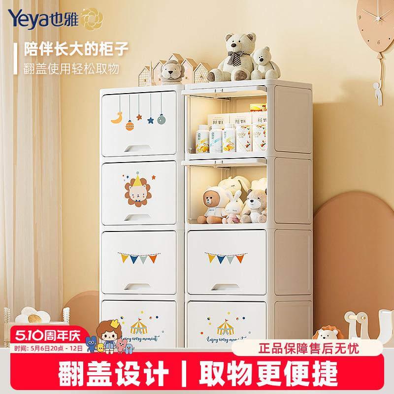 也雅翻盖式收纳柜子客厅靠墙夹缝零食储物塑料儿童衣柜玩具置物柜