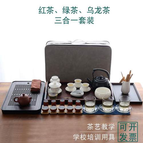 茶艺教学茶具套组红茶绿茶乌龙茶青茶通用全能三合一茶艺培训茶具