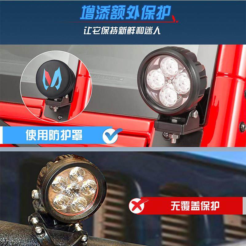 汽车SUV越野车LED长条射灯灯罩布套灯套遮挡预防违章检查,汽车零部件/养护/美容/维保,汽车灯罩,淘宝优惠券,粉丝福利购,淘宝优惠卷