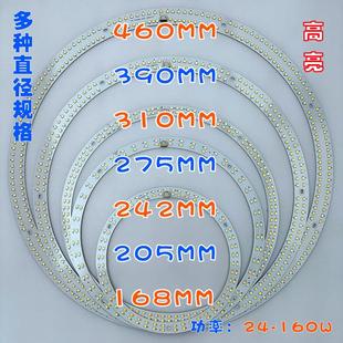 吸顶灯LED灯芯环形圆形2835灯板灯圈光源24 160W高亮灯管改造三色