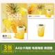 凤梨气泡水 菠萝气泡水水果茶海报台卡展架海报电视海报美团图片