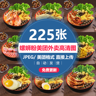 柳州螺蛳粉海报高清图片酸辣粉螺丝粉美图外卖菜品菜单广告素材图