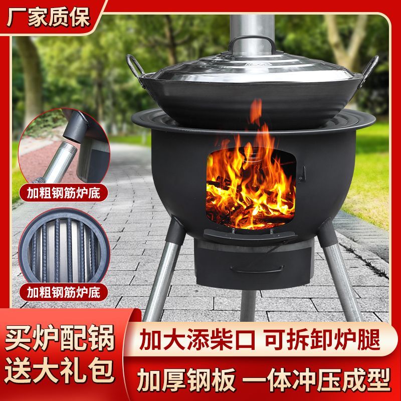 新款一体柴火炉农村加厚便携式家用柴火灶烧木柴多功能铁锅大灶台