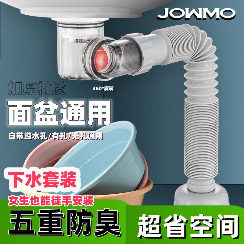 洗脸盆弹跳芯下水器可旋转排水管洗手盆面盆通用防返臭下水管套装