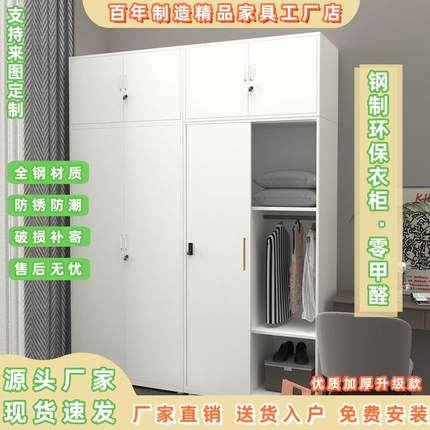 铁皮衣柜家用钢制简易2024环保卧室儿童卡通推拉门金属衣橱阳台柜