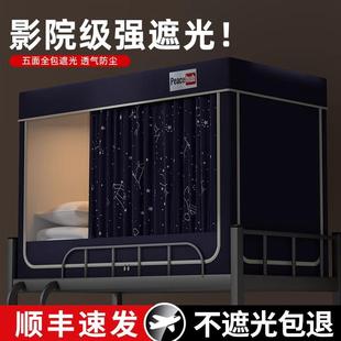 可上下铺床幔 德国家用强遮光蚊帐学生宿舍单人床专用床帘新型新款