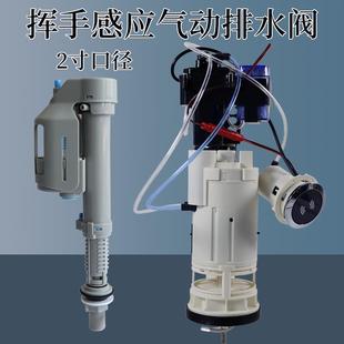 高端马桶水箱配件挥手红外感应气动排水阀2寸分体连体坐便器 XAWY