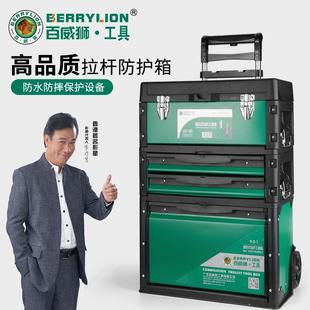 工具車工具箱三層工具柜鐵皮工具箱組合式 百威獅拉桿式 拉桿箱子