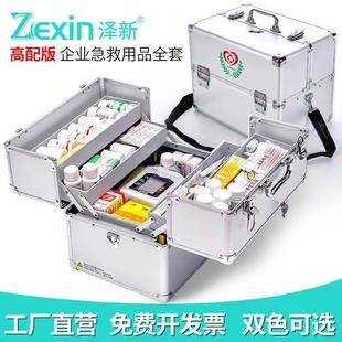 带药收纳盒 医药箱家用工厂安检急救包全套国家标准应急药箱家庭版