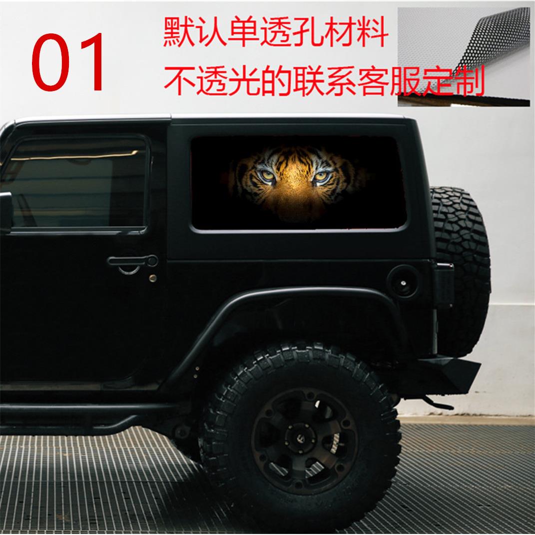 北京BJ40L后侧窗单透装饰车贴战旗车窗个性3D改装透光贴纸牧马人
