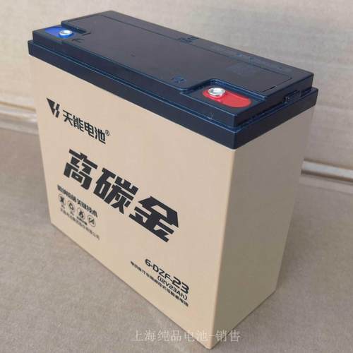 6-DZF-23天能高碳金电池12V23Ah搬运车洗地机电动车三轮车电瓶