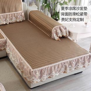 夏季 三座一贵妃定做 沙发垫夏天款 防滑轻奢藤席坐垫高级感凉席欧式