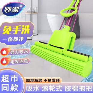 挤水家用免手洗不锈钢地拖 妙洁海绵拖把吸水胶棉地板可伸缩滚轮式