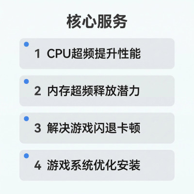 CPU超频内存优化PUBG游戏体验