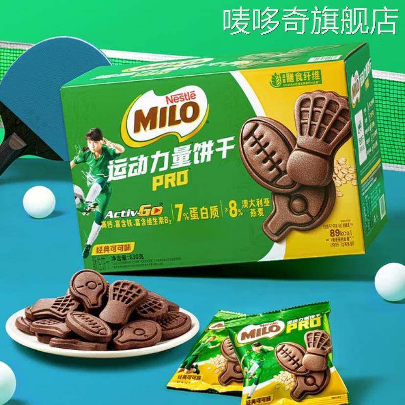 雀巢运动力量饼干经典巧克力可可味独立包装营养高钙含铁VB2零食