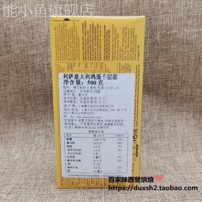 进口RISCOSSA利萨意大利鸡蛋千层面 馄饨皮Lasagne with egg 500g