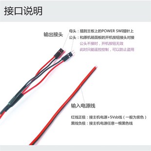 台式电脑遥控开关机 5V智能无线遥控模块 无线开机按钮防偷玩盗用