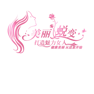 美容院房间装饰美甲室店铺背景墙面氛围布置装修风格效果图贴画纸