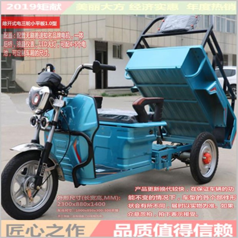 可载客和货运农用可加长电三轮车货车载货拉货电动折叠1.0米新款