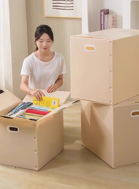 搬家纸箱塑料超大箱子收纳神器折叠防水加厚特硬瓦楞打包整理箱