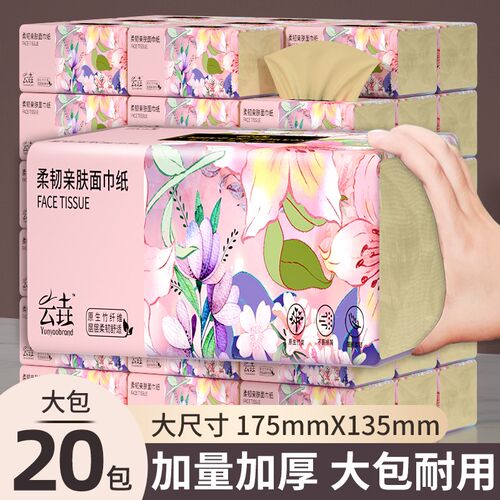 680张大包纸巾抽纸家用实惠整箱批卫生纸餐巾纸宿舍面巾纸厕纸抽