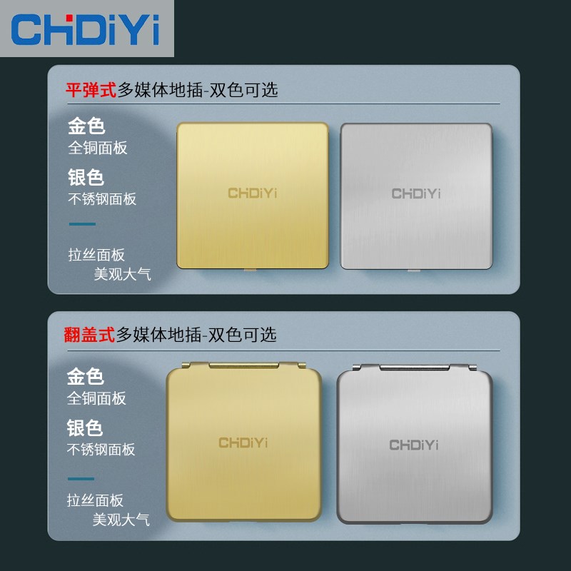 平推翻盖式超薄D型模块多媒体平弹开盖不锈钢/全铜防水地插座
