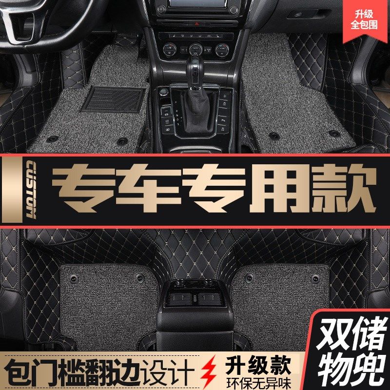 汽车脚垫全包围后排包门槛脚踏垫大包围丝圈地毯后座一体车垫