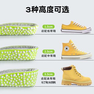 增高鞋垫足弓支撑女款马丁靴隐形内增高半垫不塌陷男士后跟增高垫