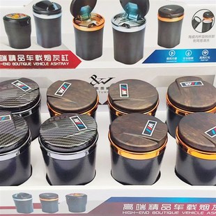 车载烟灰缸带盖陶瓷内胆大号烟灰缸不掉灰汽车内饰用品套装