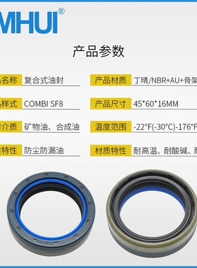 5PCS  144485 驱动轴密封件 农业机械骨架密封件 45*60*16mm油封