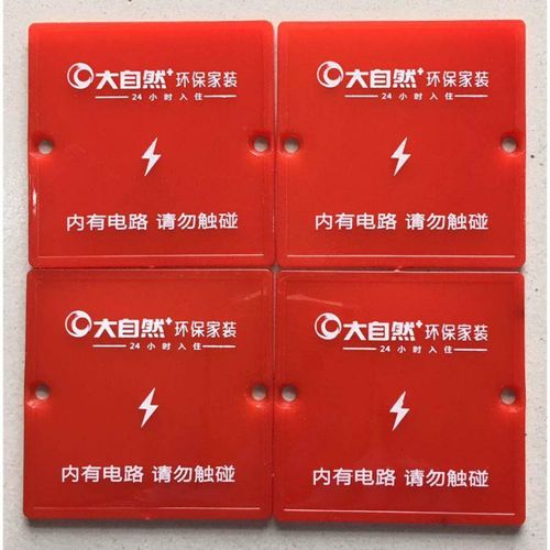 标准工程86线盒盖板 暗盒盖板 86底盒保护盖 暗盒保护盖