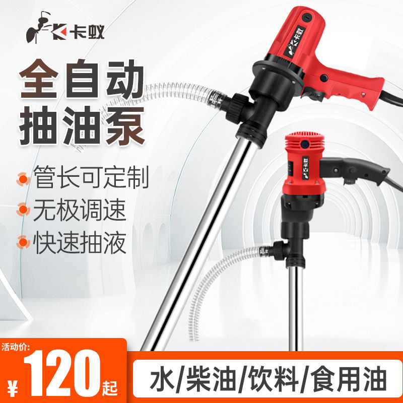 手提式大功率电动抽油泵柴油220V油桶泵柴油泵抽油器加油泵加油机,五金/工具,电泵,淘宝优惠券,粉丝福利购,淘宝优惠卷