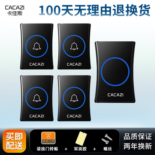 智能无线门铃交流远距离家用插电门铃四拖一防水电铃老人呼叫器