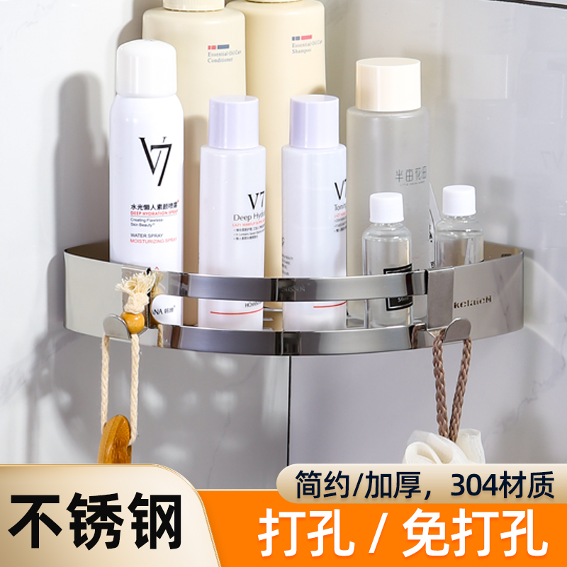 浴室三角置物架卫生间不锈钢收纳架子免打孔洗手间厕所墙上壁挂