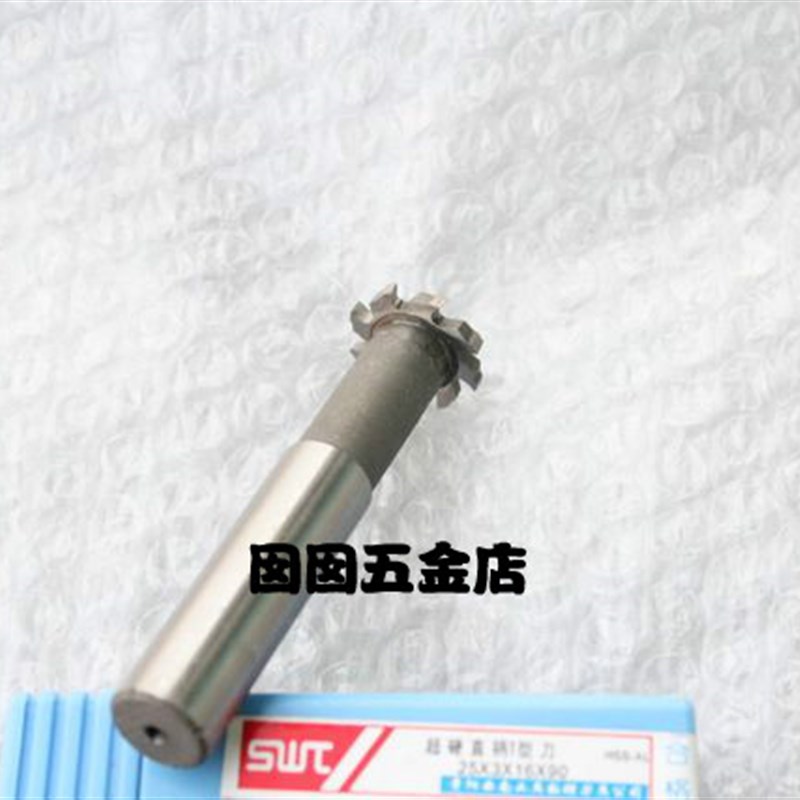 贵阳西南超硬T型铣刀T型槽型刀T型刀28*3 28*4 28*5 28*6 28*8*10